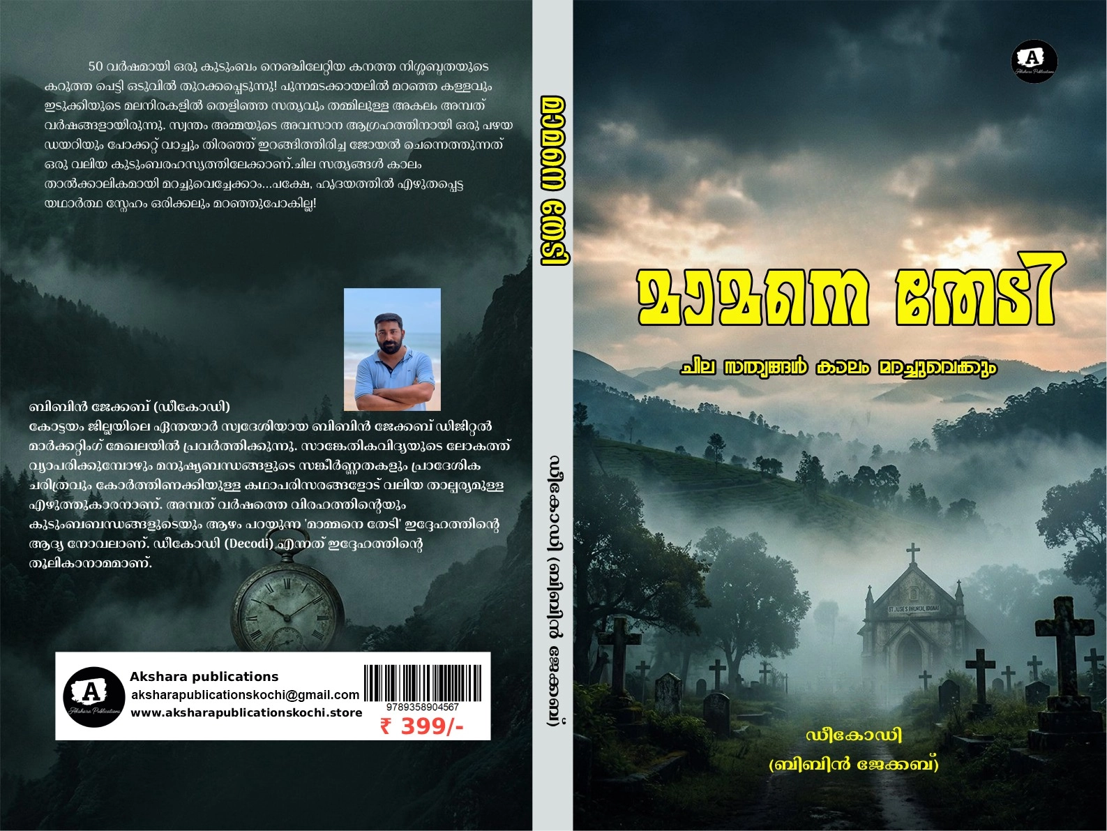 Main Product Image